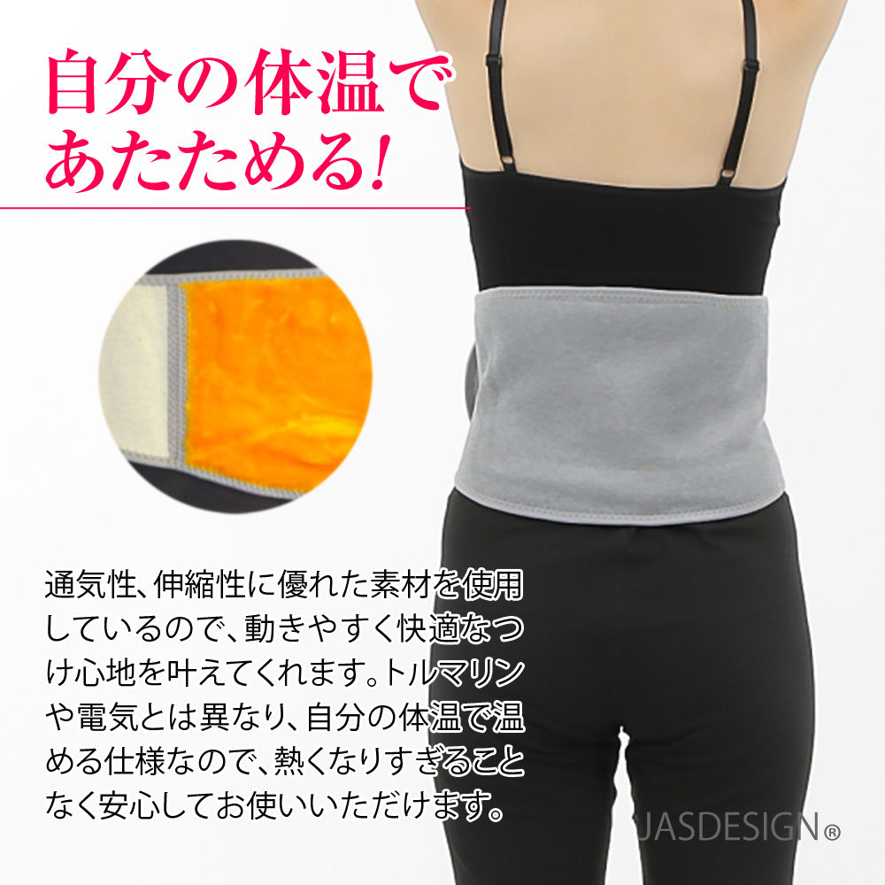 腰ウォーマー 腰 サポーター 腰あたため 腹巻き 裏起毛 腰暖 ベルト 温活 妊活 妊婦 お腹 冷え お腹暖め 腰痛 温める 温かい 暖かい メンズ レディース JM-257 関連画像4