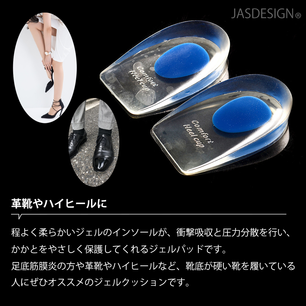 かかと クッション インソール 3足セット 踵 サポーター 厚め 衝撃吸収 中敷き 痛い 痛み 防止 立ち仕事 シリコン 男性 女性 メンズ レディース JM-270 関連画像3