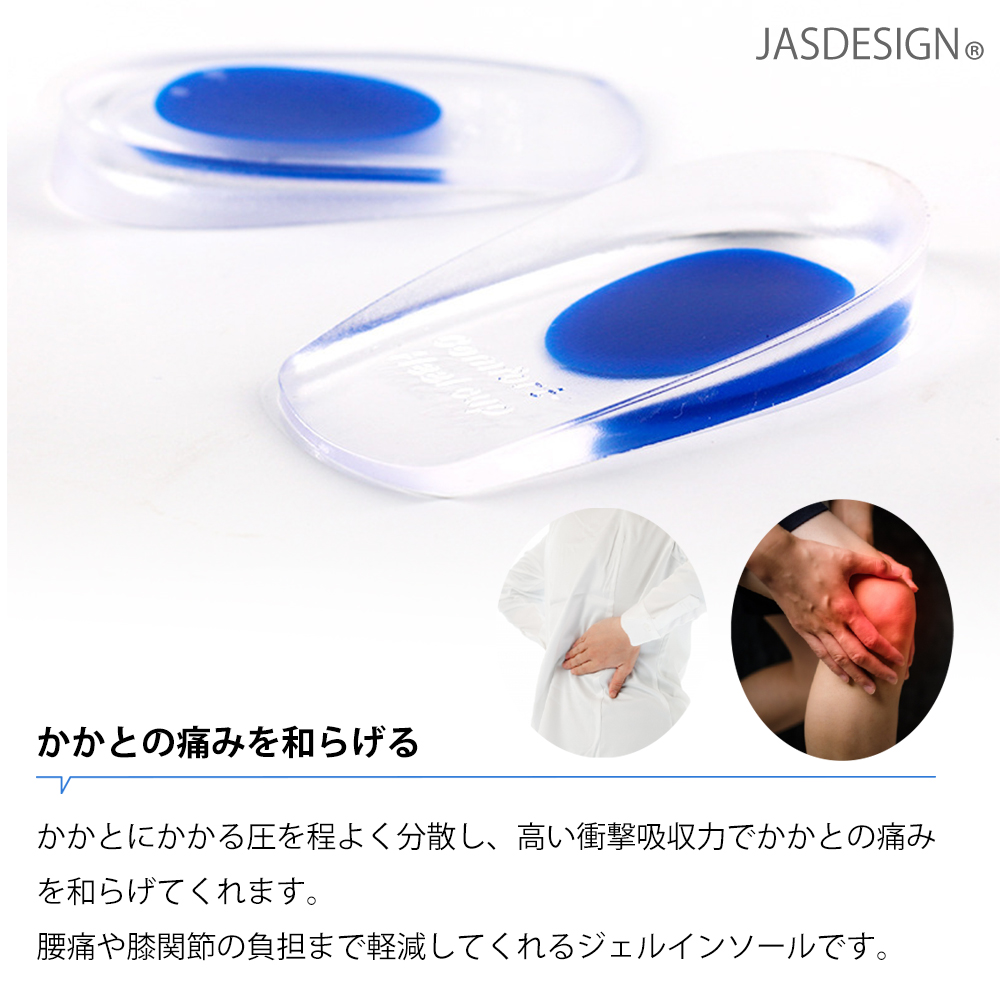かかと クッション インソール 3足セット 踵 サポーター 厚め 衝撃吸収 中敷き 痛い 痛み 防止 立ち仕事 シリコン 男性 女性 メンズ レディース JM-270 関連画像4
