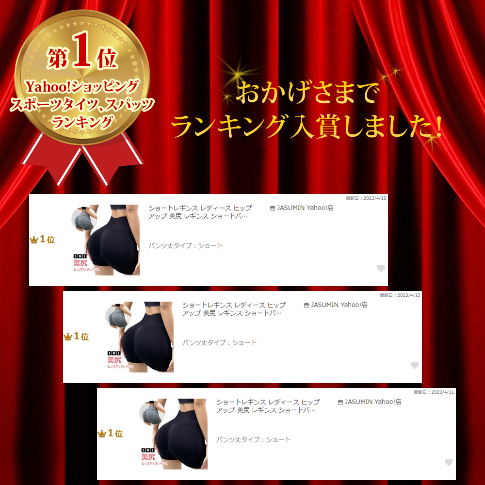 ショートレギンス レディース ヒップアップ 美尻 レギンス
