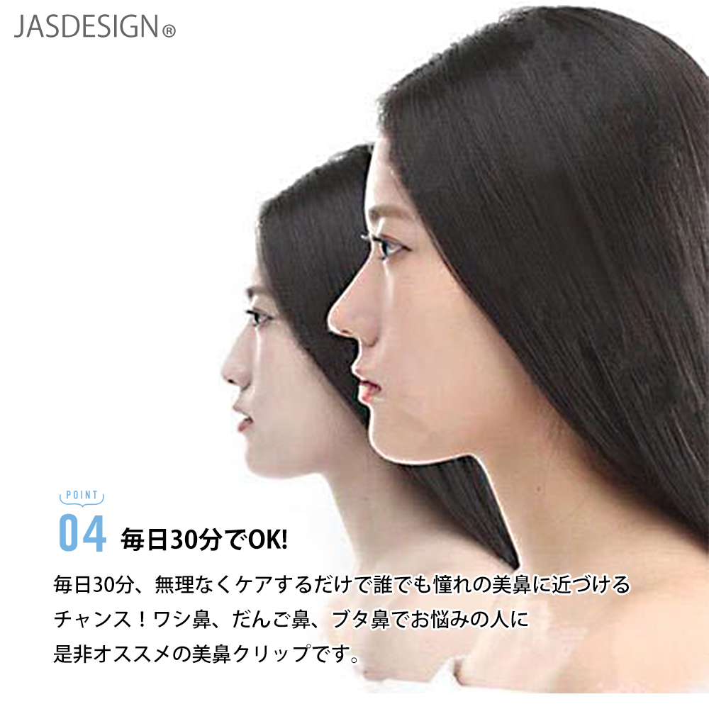 ノーズクリップ 鼻クリップ 2個セット 美鼻 鼻を高くする 鼻小さく 美鼻セレブ 鼻矯正 だんご鼻 JM-273 :JM-273 ...
