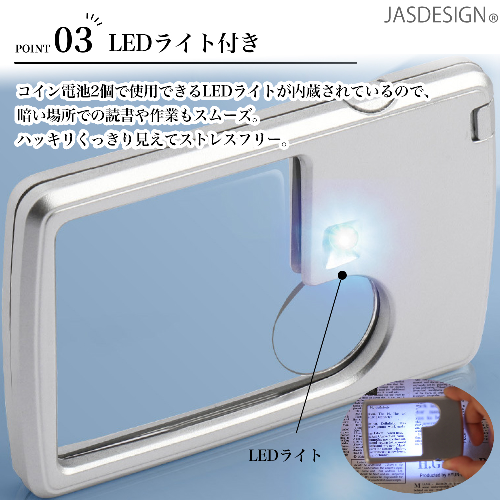 ポケットルーペ 携帯ルーペ LED ライト付き 3倍 6倍 カード型ルーペ 超軽量ルーペ 収納ケース付 老眼 1個 JM-281｜jasumin｜06