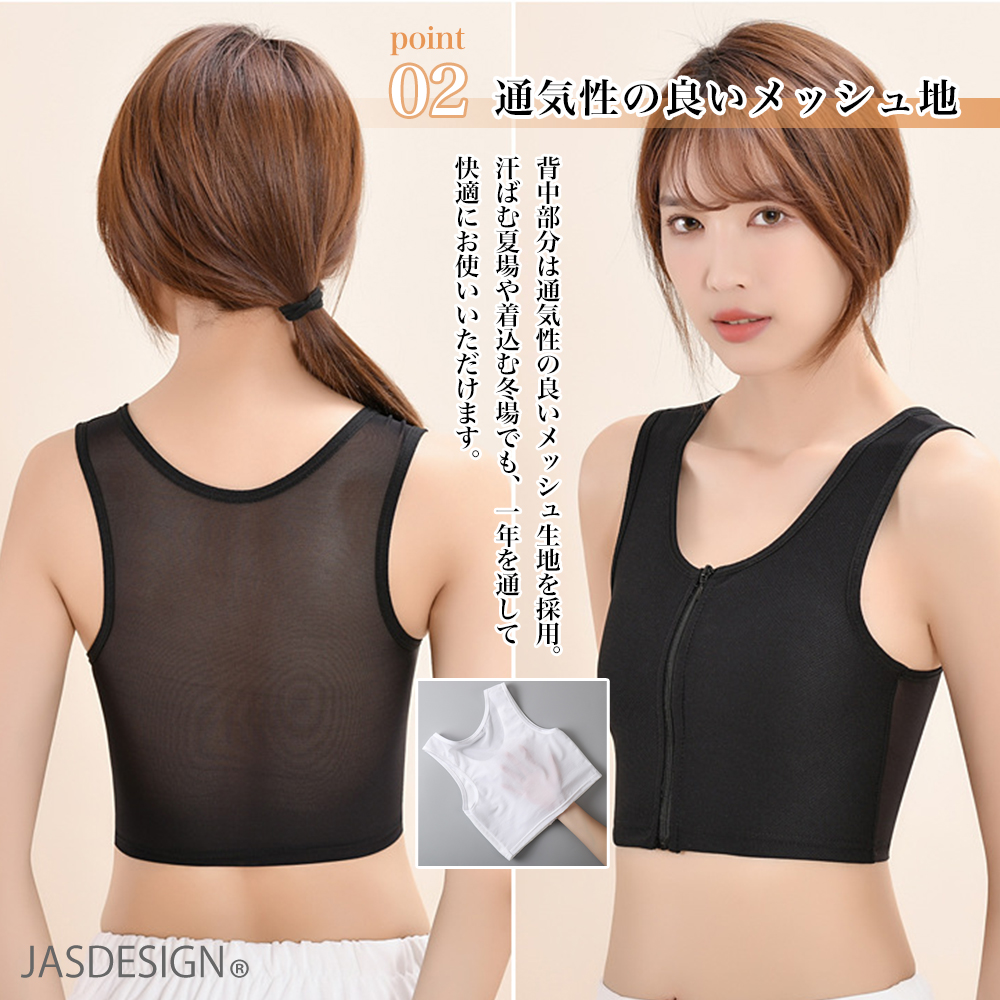 和装ブラ 和装ブラジャー 着物ブラ 胸つぶし インナー ファスナー ナベシャツ 夏 メッシュ 胸潰し コスプレ 胸を小さく見せる スポーツブラ ショート丈 JM-292 関連画像4