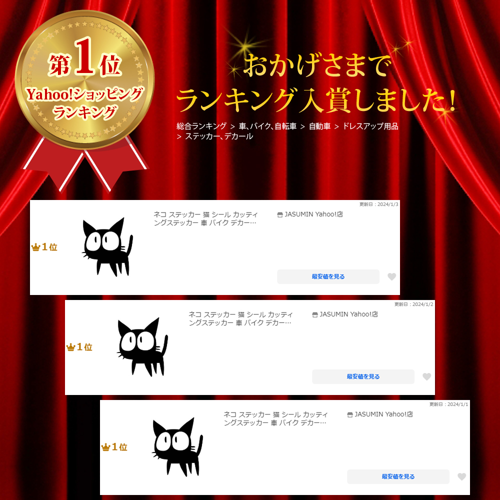 猫 ステッカー 車 ネコ バイク ヘルメット ...の詳細画像1