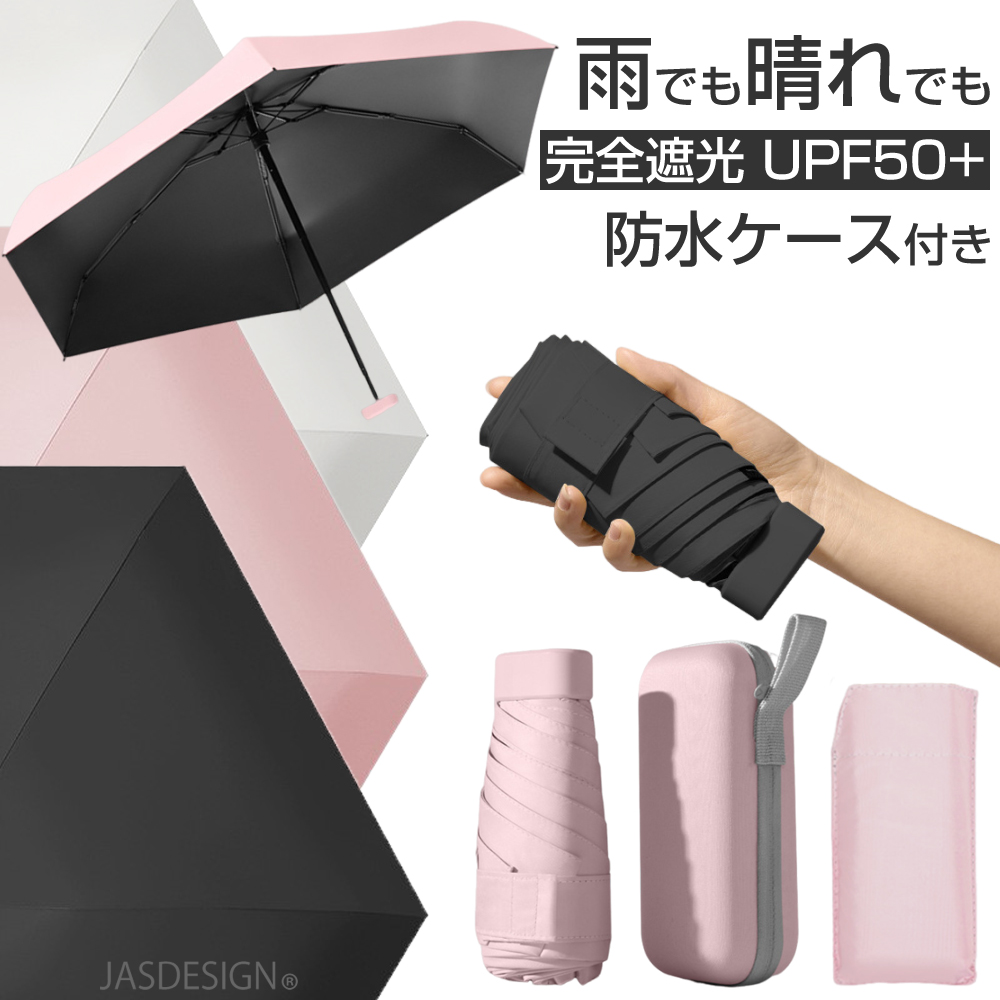 日傘 折りたたみ傘 晴雨兼用 雨傘 90cm メンズ レディース 軽量 コンパクト UVカット 遮光 大きい 6本骨 丈夫 撥水 紫外線 ケース付き  カバー付き JM-344