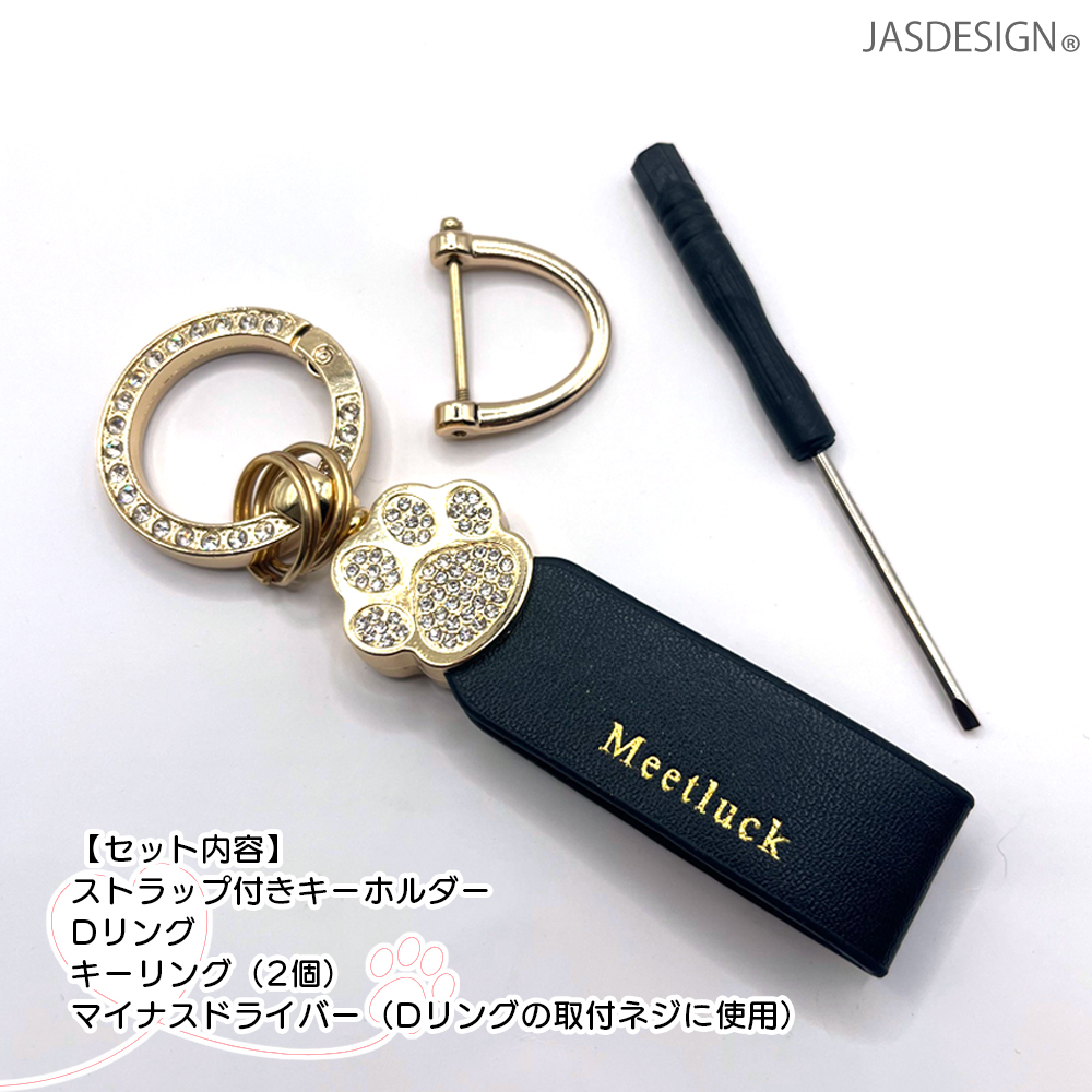 肉球 キーホルダー キーリング 鍵 ストラップ スマートキー バッグチャーム にくきゅう キラキラ 猫 犬 ペット 韓国 かわいい レザー JM-349 関連画像4
