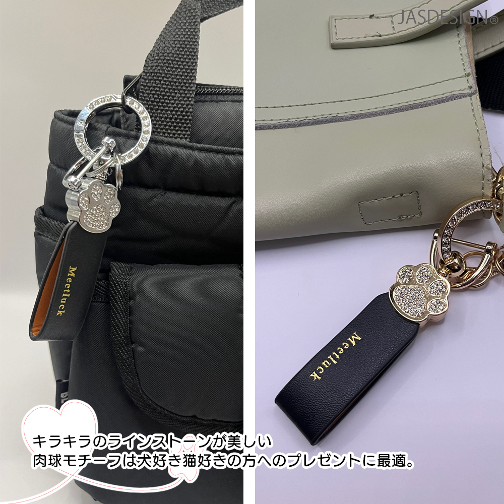 肉球 キーホルダー キーリング 鍵 ストラップ スマートキー バッグチャーム にくきゅう キラキラ 猫 犬 ペット 韓国 かわいい レザー JM-349 関連画像5