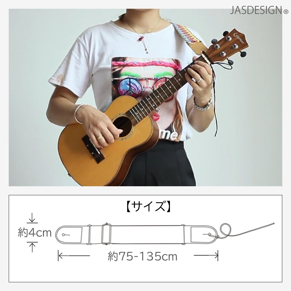 ウクレレストラップ 虹色 レインボー 革 ウクレレショルダーストラップ ミニギターストラップ カラフル柄 子供 大人 かわいい 男女兼用 JM-352 |  | 06