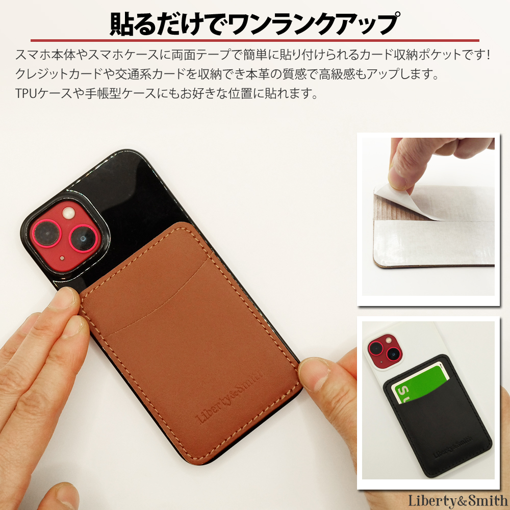 (スマホ本体に付ける)カードケース 楽天市場】カードポケット スマートフォン iphone galaxy google aquos