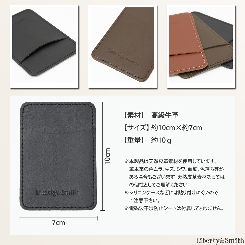 スマホ カードケース カードポケット カード入れ 貼り付け 背面 本革