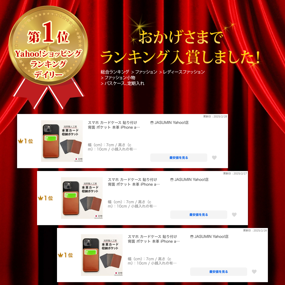 スマホ カードケース カードポケット カード入れ 貼り付け 背面 本革