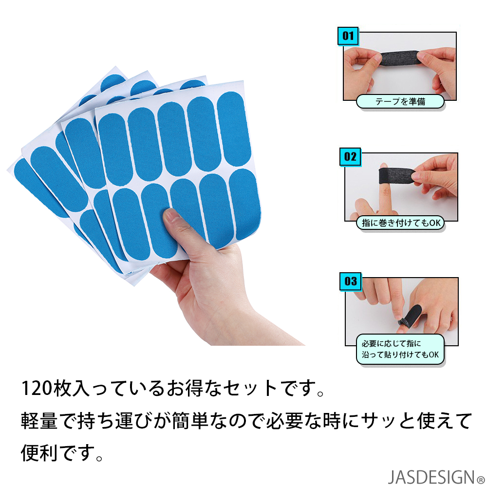ボウリングテープ フィンガーテープ 親指 120枚 強力 テーピング 滑り止めテープ 7.5cm×2.5cm 指保護 ノンスリップ 通気性 伸縮性 ブルー ブラック 男女 JM-365 関連画像5