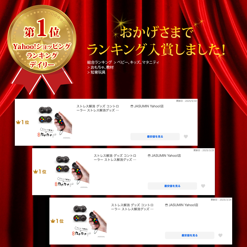 ストレス解消 グッズ コントローラー ストレス...の詳細画像1