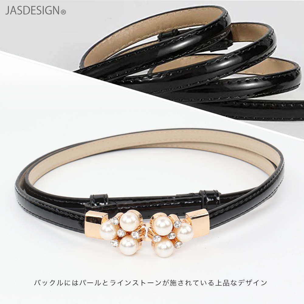 細ベルト レディース 細い ベルト 穴なし フォーマル スカートベルト エナメル パール パーティー ウェディング 結婚式 ドレス ワンピース 黒 ブラック JM-396 |  | 03