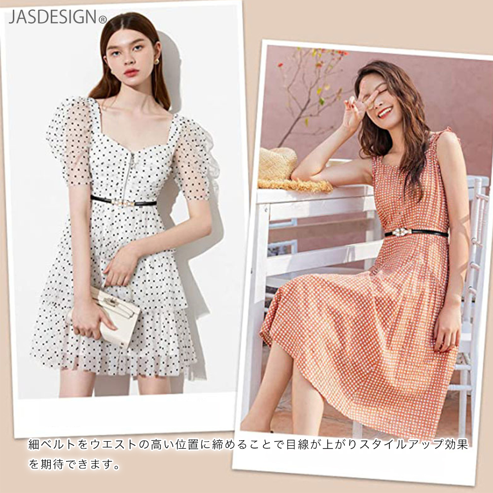 細ベルト レディース 細い ベルト 穴なし フォーマル スカートベルト エナメル パール パーティー ウェディング 結婚式 ドレス ワンピース 黒 ブラック JM-396 |  | 05