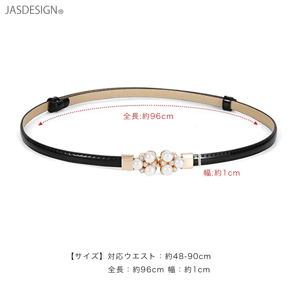 細ベルト レディース 細い ベルト 穴なし フォーマル スカートベルト エナメル パール パーティー ウェディング 結婚式 ドレス ワンピース 黒 ブラック JM-396 |  | 07