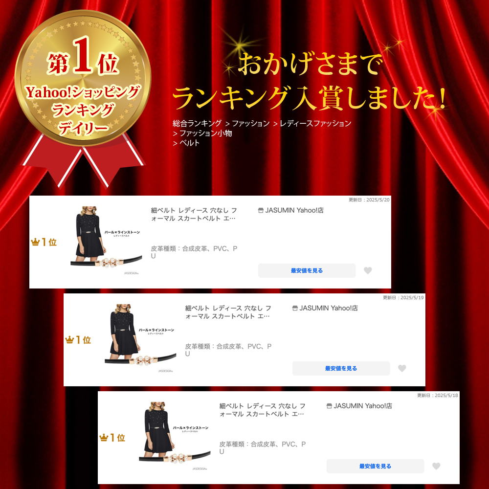 細ベルト レディース 細い ベルト 穴なし フォーマル スカートベルト エナメル パール パーティー ウェディング 結婚式 ドレス ワンピース 黒 ブラック JM-396 |  | 02