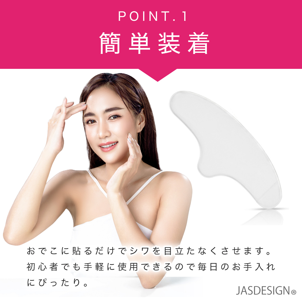 おでこ シワ伸ばし しわ伸ばし テープ パッド シール パッチ パック しわ シワ 皺 おでこのシワ 繰り返し使える 水洗い可 みけん 眉間 スキンケア JM-409 関連画像2