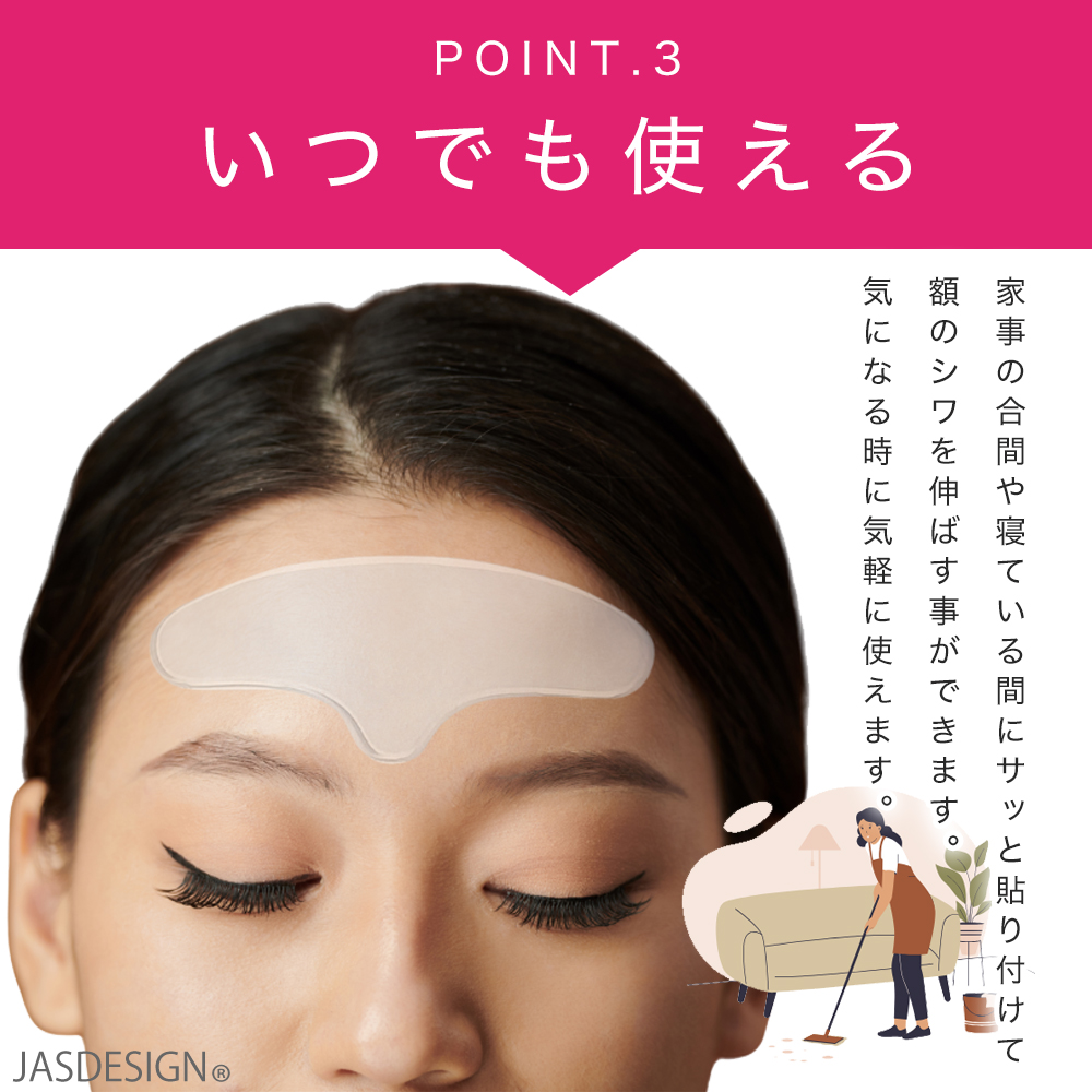 おでこ シワ伸ばし しわ伸ばし テープ パッド シール パッチ パック しわ シワ 皺 おでこのシワ 繰り返し使える 水洗い可 みけん 眉間 スキンケア JM-409 関連画像4