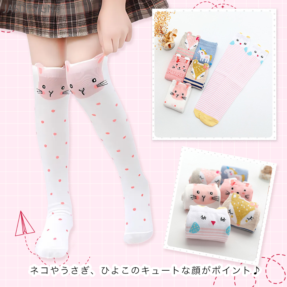 ハイソックス ニーハイソックス 子供 キッズ 靴下 3足組 女の子