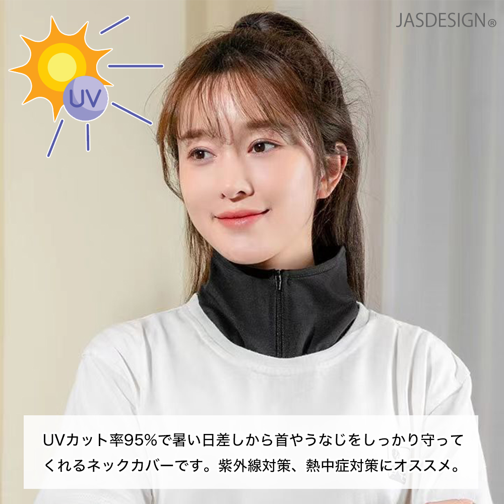 ネックカバー UV 夏用 首 日焼け 防止 日焼け対策 付け襟 ネック