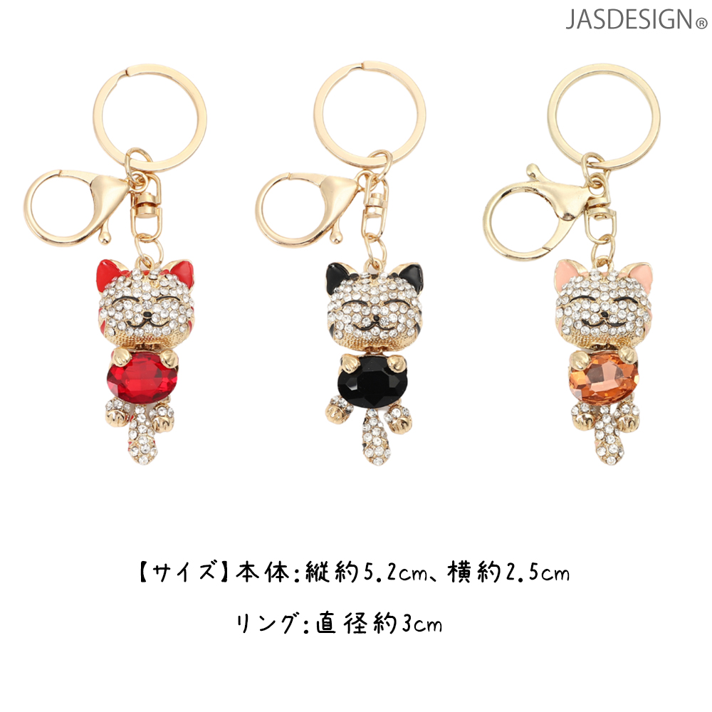 キーホルダー 猫 ねこ 車 鍵 バッグチャーム ラインストーン