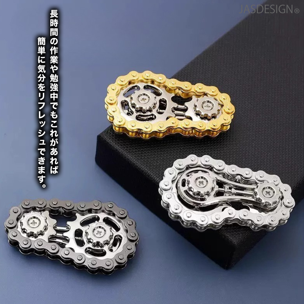 チェーンスピナー ハンドスピナー フィジェットトイ ストレス解消