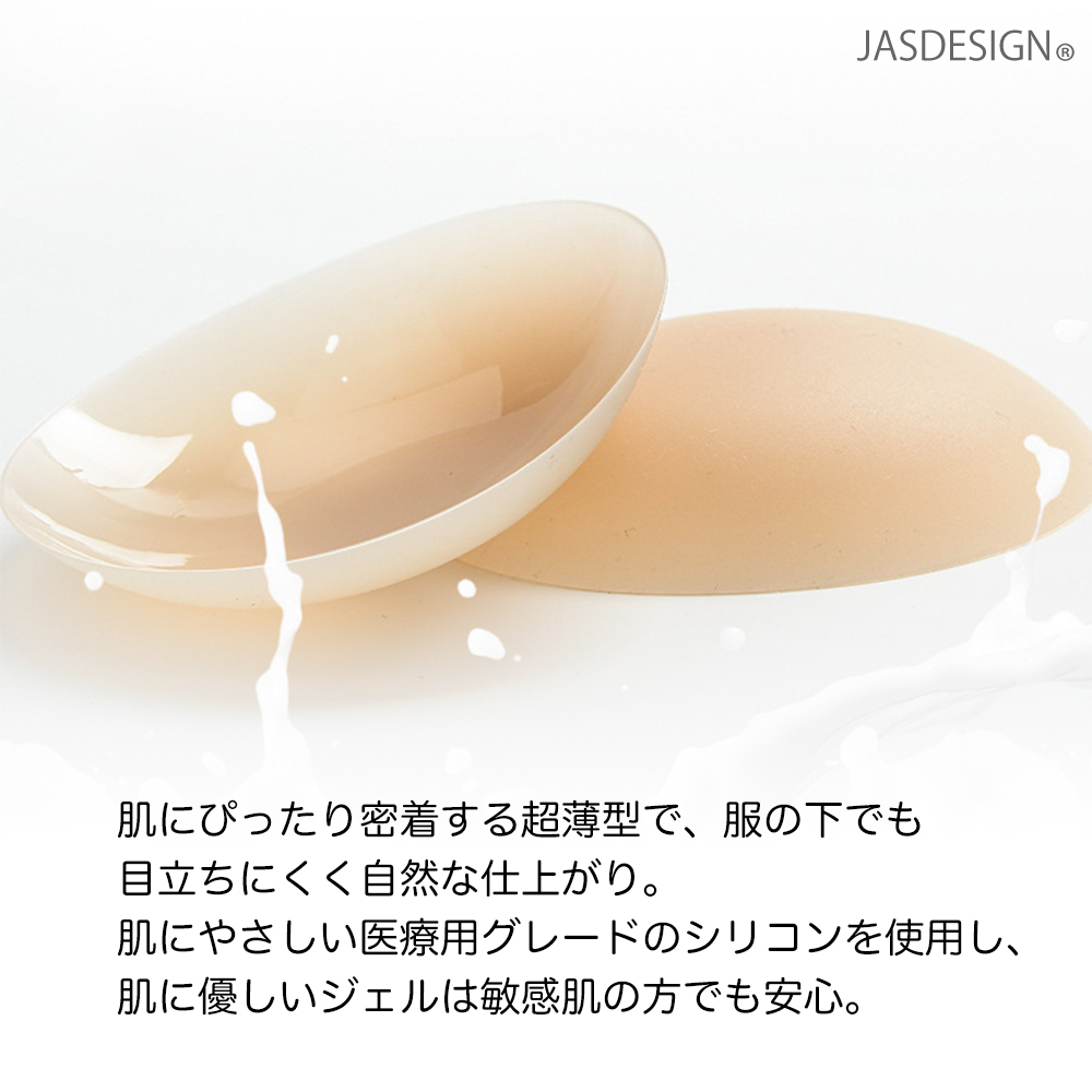 ニプレス シリコンニップレス 洗える 薄型 高...の詳細画像2