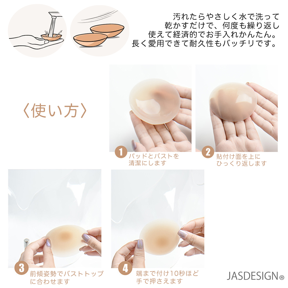 ニプレス シリコンニップレス 洗える 薄型 高...の詳細画像5