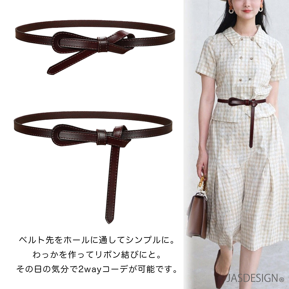 ベルト 細ベルト レディース 本革 おしゃれ 穴なし 調整可能 リボン 革 レザー 細め ナローベルト カジュアル シンプル 長い ロング フリーサイズ JM-427 |  | 05