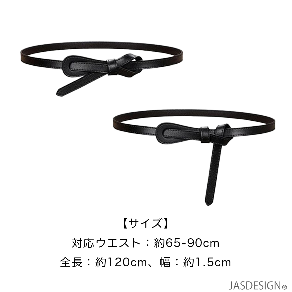 ベルト 細ベルト レディース 本革 おしゃれ 穴なし 調整可能 リボン 革 レザー 細め ナローベルト カジュアル シンプル 長い ロング フリーサイズ JM-427 |  | 08