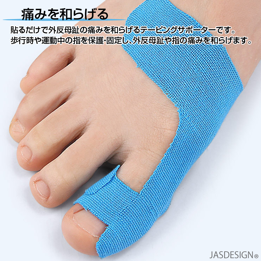 外反母趾 テーピング サポーター  外反母趾サポーター 親指サポーター キネシオロジー テープ 20枚組 薄型 固定 伸縮 メンズ レディース 肌色 ベージュ JM-433 |  | 02