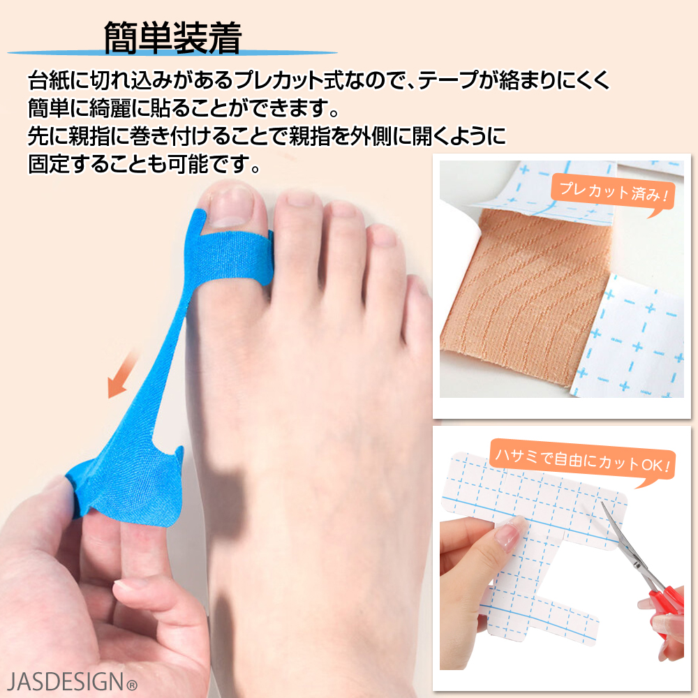 外反母趾 テーピング サポーター  外反母趾サポーター 親指サポーター キネシオロジー テープ 20枚組 薄型 固定 伸縮 メンズ レディース 肌色 ベージュ JM-433 |  | 04