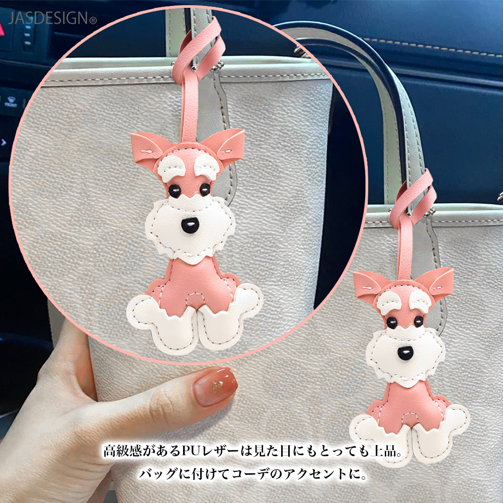 バッグチャーム 犬 チャーム アクセサリー キーホルダー ストラップ