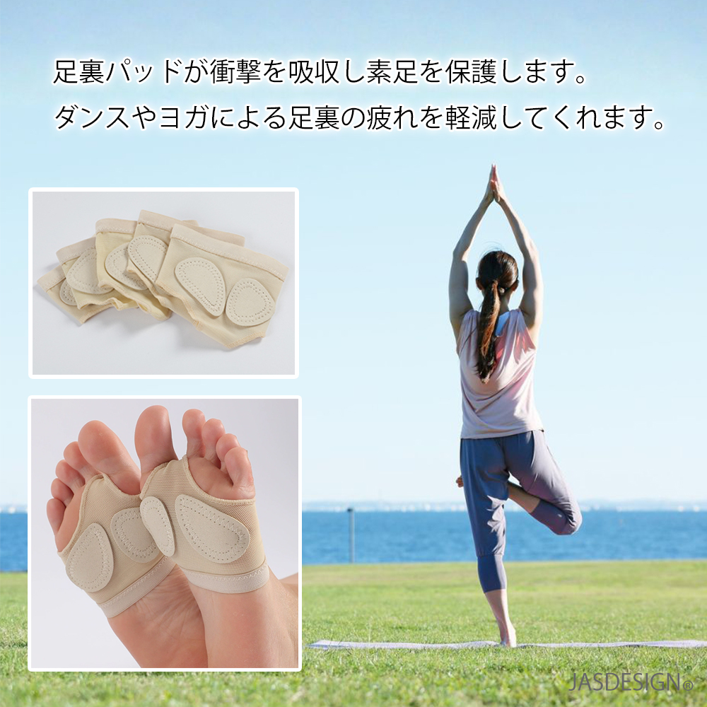 スキンシューズ ダンス バレエ フットカバー 足裏サポーター 素足 足裏保護 滑り止め クッション パッド ヨガ モダンバレエ ジャズダンス レディース JM-445 |  | 03