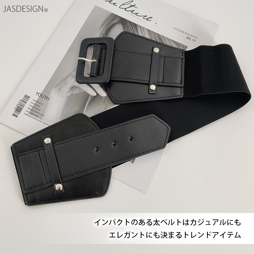 太ベルト 幅広ベルト サッシュベルト ワイドベルト コルセットベルト ゴム 細見え レディース 大きいサイズ レザー 革 おしゃれ かわいい ブラック 黒 JM-447 |  | 02