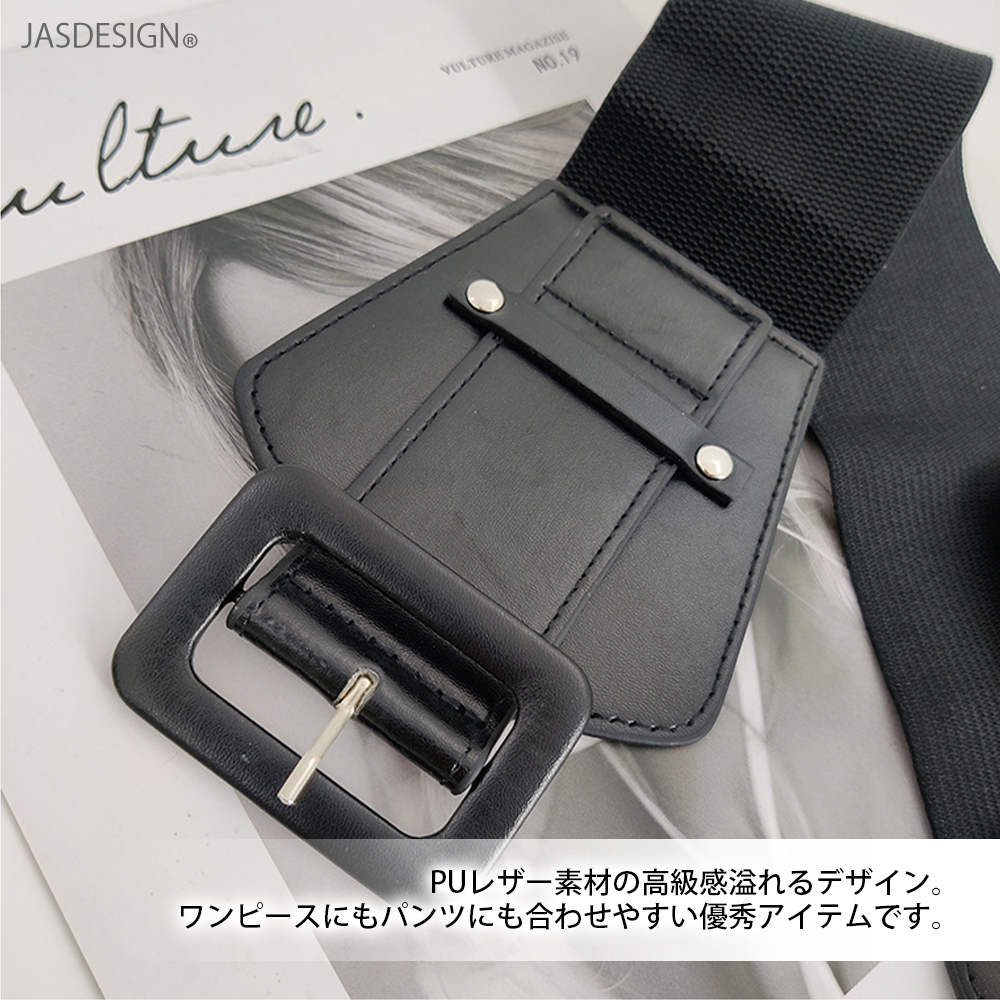 太ベルト 幅広ベルト サッシュベルト ワイドベルト コルセットベルト ゴム 細見え レディース 大きいサイズ レザー 革 おしゃれ かわいい ブラック 黒 JM-447 |  | 05