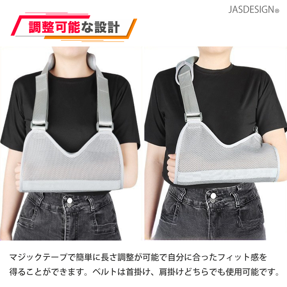 アームホルダー 三角巾 アームスリング 腕つり 金属 プレート 腕 肩 鎖骨 ギプス 固定 腕吊り サポーター アームサポーター 怪我 メッシュ 左右兼用 JM-451 |  | 04