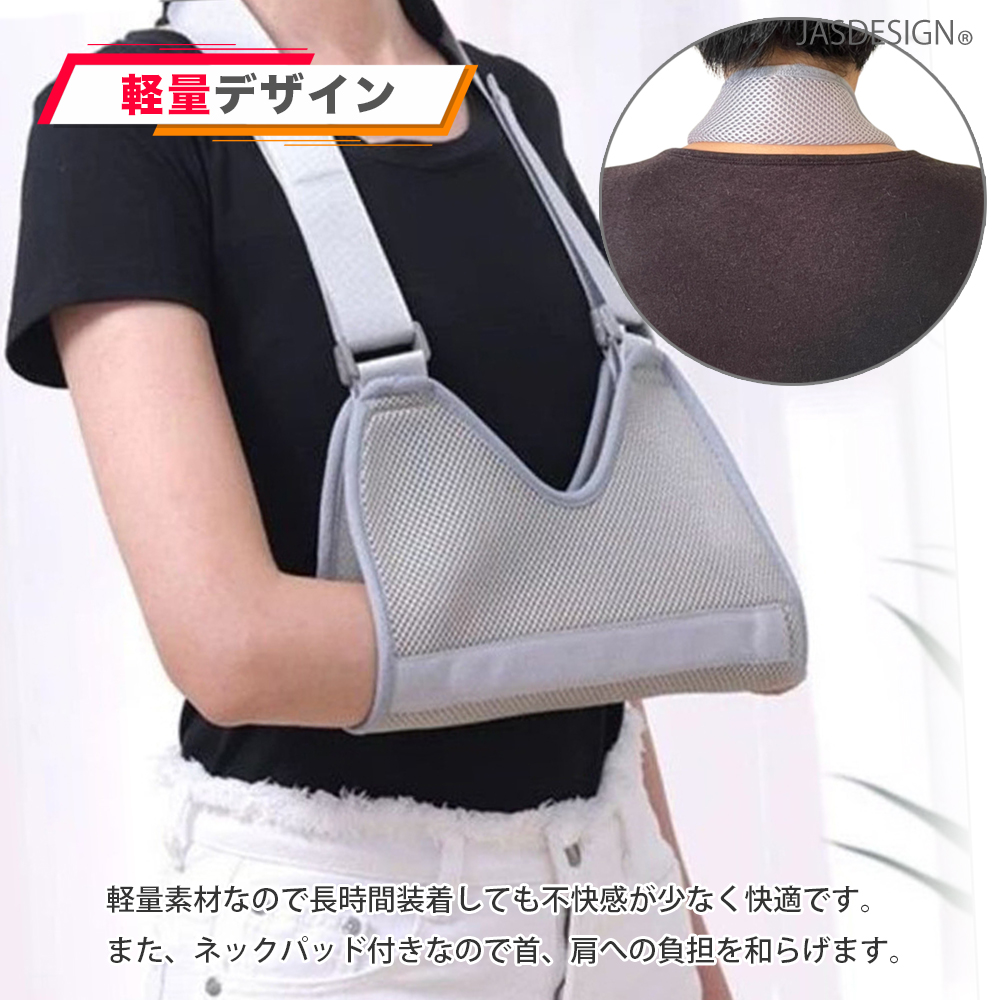アームホルダー 三角巾 アームスリング 腕つり 金属 プレート 腕 肩 鎖骨 ギプス 固定 腕吊り サポーター アームサポーター 怪我 メッシュ 左右兼用 JM-451 |  | 05