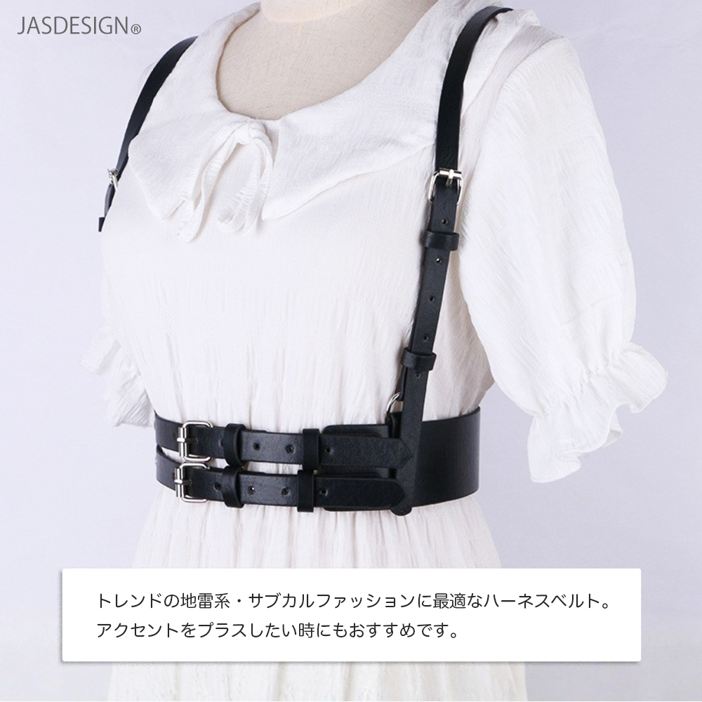 ハーネスベルト 2連 ハーネス コルセットベルト 地雷系 ゴスロリ