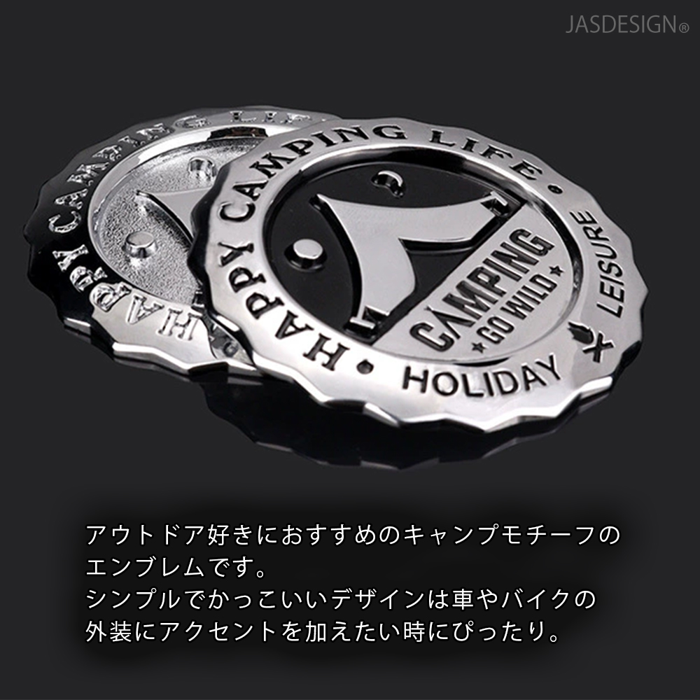 カーエンブレム 車 バイク 立体 エンブレム ロゴ キャンプ アウトドア 金属製 メタル 両面テープ 取付簡単 汎用 ステッカー ドレスアップ カスタム JM-455 |  | 03