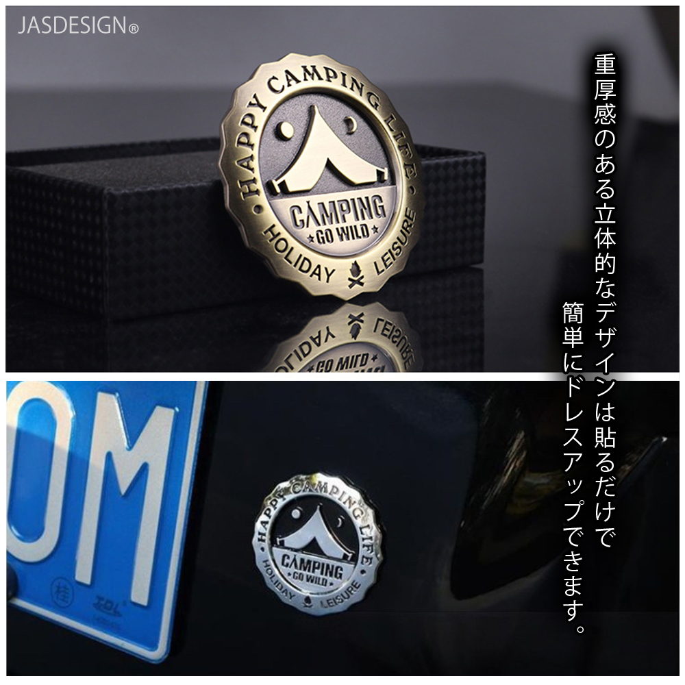 カーエンブレム 車 バイク 立体 エンブレム ロゴ キャンプ アウトドア 金属製 メタル 両面テープ 取付簡単 汎用 ステッカー ドレスアップ カスタム JM-455 |  | 04
