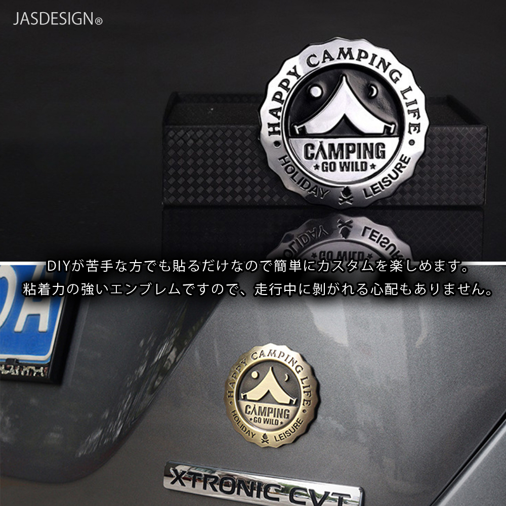 カーエンブレム 車 バイク 立体 エンブレム ロゴ キャンプ アウトドア 金属製 メタル 両面テープ 取付簡単 汎用 ステッカー ドレスアップ カスタム JM-455 |  | 05