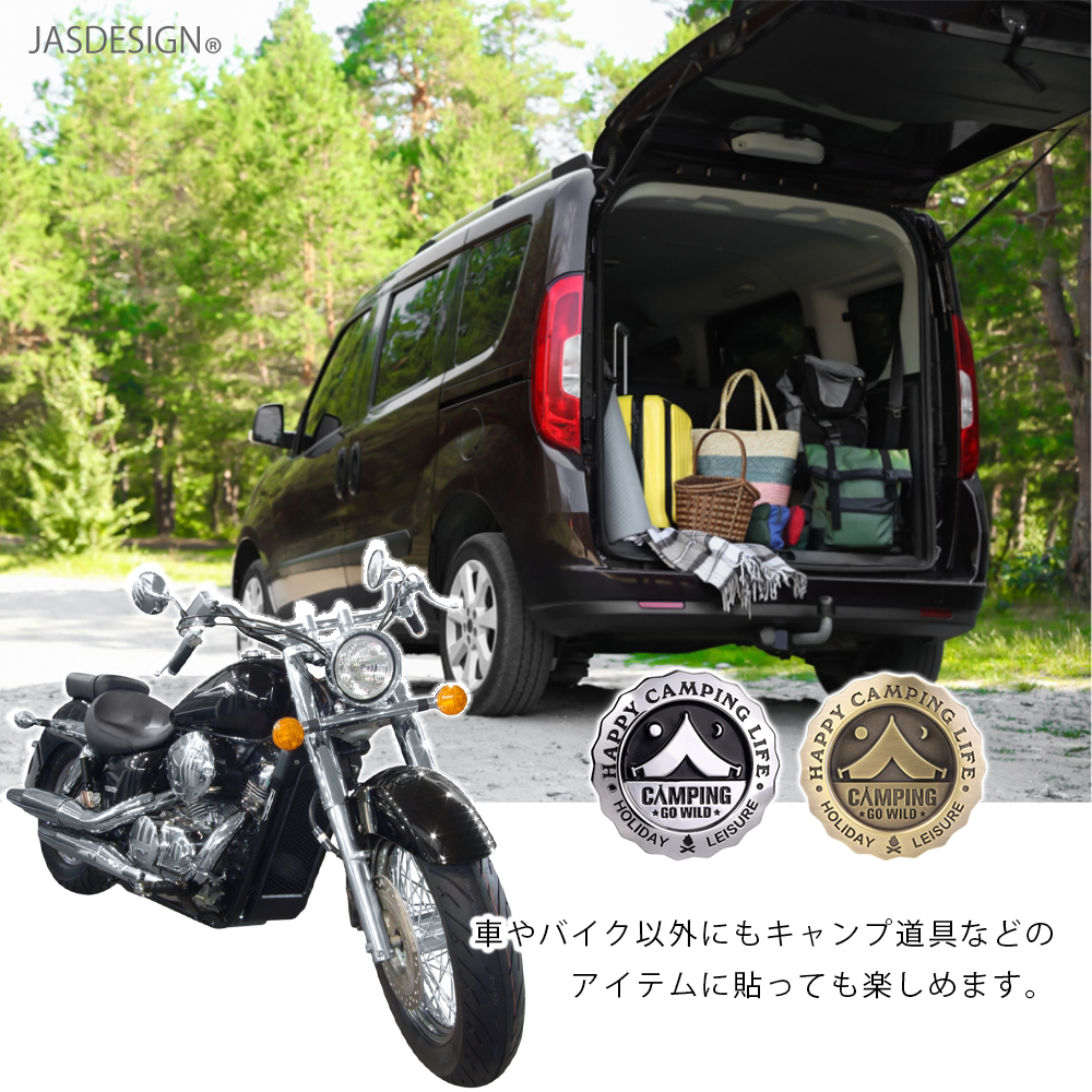 カーエンブレム 車 バイク 立体 エンブレム ロゴ キャンプ アウトドア 金属製 メタル 両面テープ 取付簡単 汎用 ステッカー ドレスアップ カスタム JM-455 |  | 06