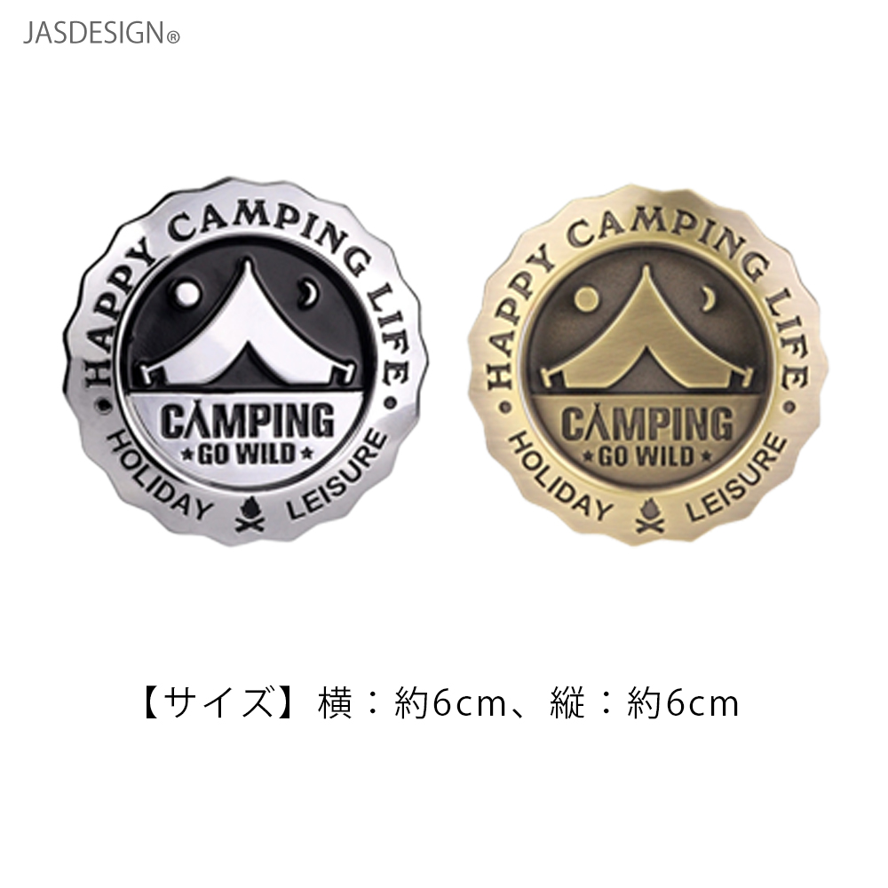 カーエンブレム 車 バイク 立体 エンブレム ロゴ キャンプ アウトドア 金属製 メタル 両面テープ 取付簡単 汎用 ステッカー ドレスアップ カスタム JM-455 |  | 07