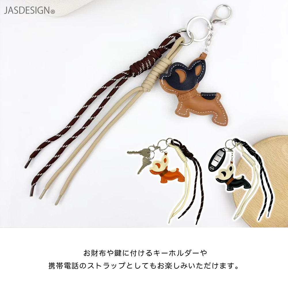 バッグチャーム キーホルダー ドッグチャーム チワワ 犬 バッグアクセサリー 韓国 チェーン マスコット モチーフ いぬ 動物 車 スマートキー PUレザー JM-458 |  | 07