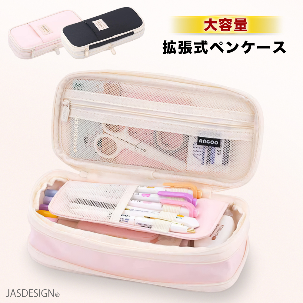 ペンケース 大容量 マチ付き シンプル かわいい おしゃれ ペンポーチ 筆箱 多機能  軽量 自立 ポーチ 小学生 中学生 高校生 大学生 子供 大人 社会人 JM-462 | 