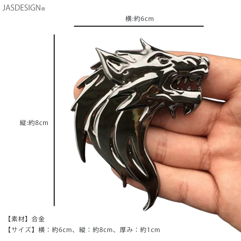 カーエンブレム ウルフ 狼 オオカミ 3D 立体 エンブレム セット 金属製 ブロンズ シルバー ガンメタリック 汎用 車 バイク ドレスアップ カーステッカー JM-464 |  | 08