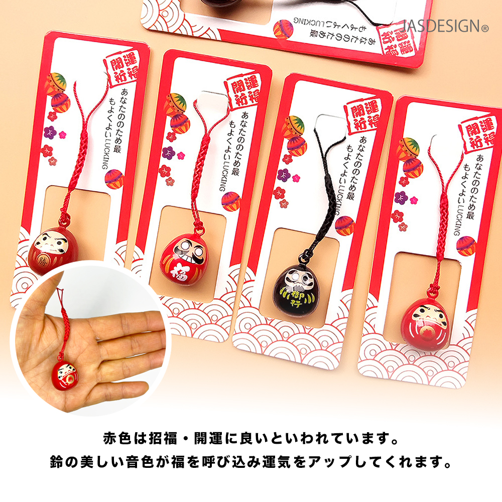 だるま ダルマ ストラップ 鈴だるま 鈴ダルマ 鈴 水琴鈴 キーホルダー