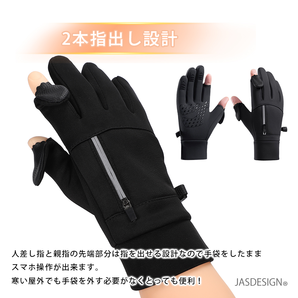 手袋 防寒 グローブ メンズ 手ぶくろ 指出し 冬 スマホ対応 タッチパネル対応 防水 防風 保温 暖かい 裏起毛 滑り止め サイクリング 釣り アウトドア JM-466 |  | 02